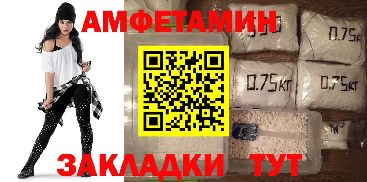 Amphetamine  Вход с VPN  Копейск  АМФ  АМФЕТАМИН 98% 