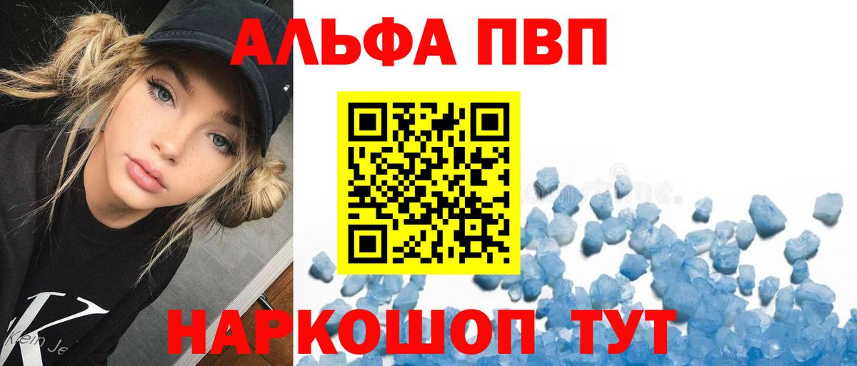 Alfa_PVP мука Копейск