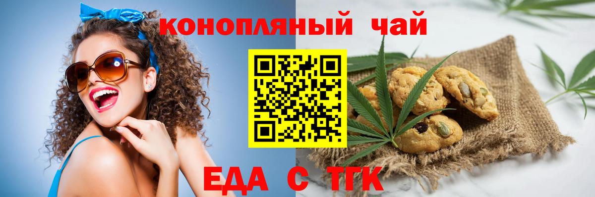 Canna-Cookies конопля  Вход с VPN  Копейск 