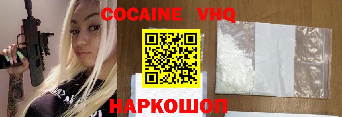 Копейск  Кокаин Fish Scale  Вход с VPN  Кокаин Columbia 