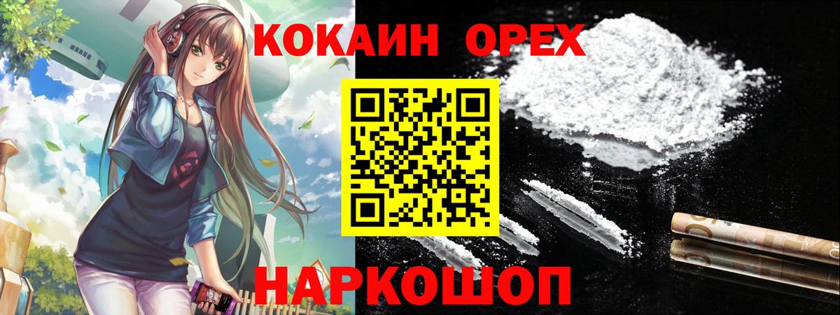 закладка  Копейск  COCAIN Перу  Cocaine 