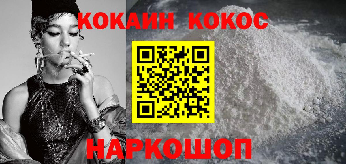 COCAIN 99% Копейск