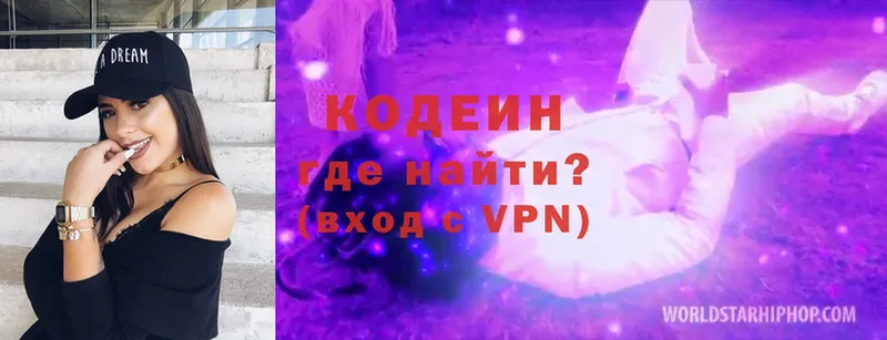 Кодеиновый сироп Lean напиток Lean (лин)  Копейск 