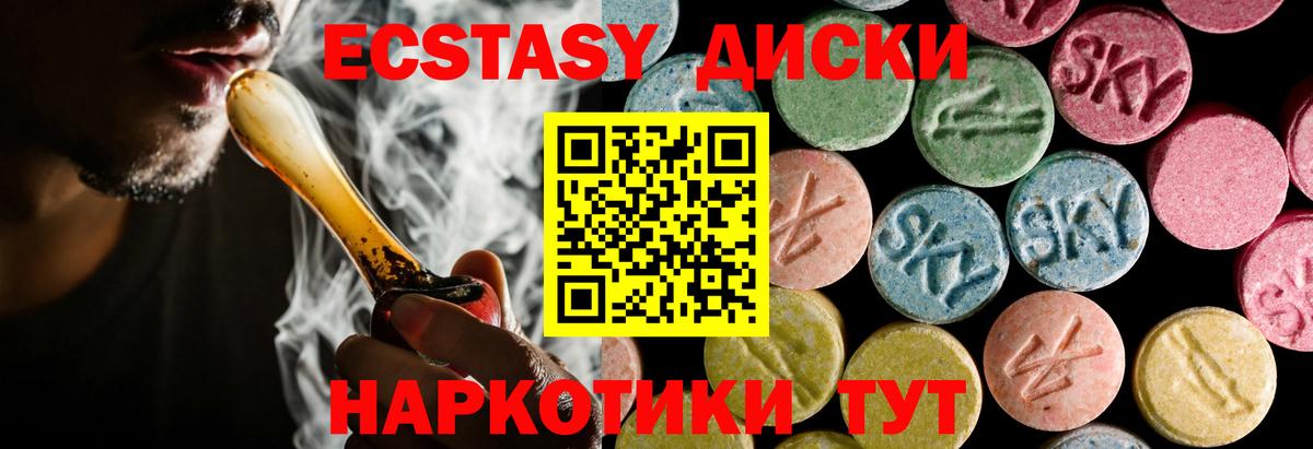 Ecstasy Дубай  Вход с VPN  Копейск 