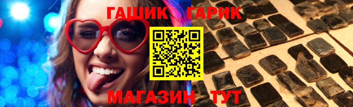 ГАШ гарик Копейск