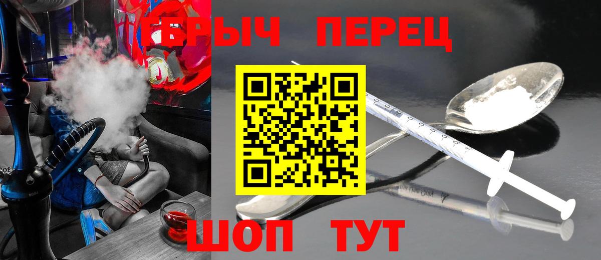 Героин Афган  Копейск 