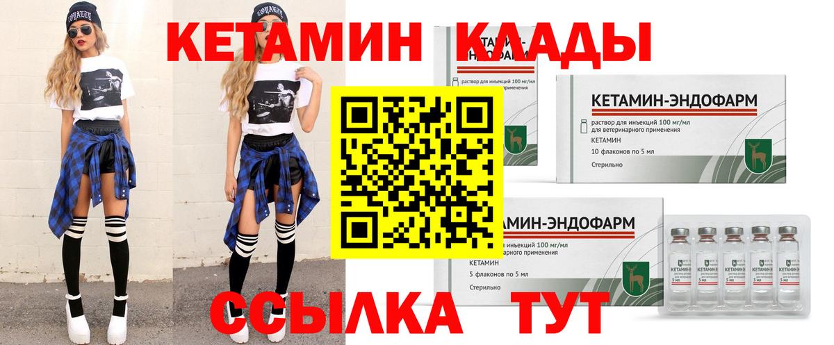 Кетамин ketamine  Вход с VPN  КЕТАМИН VHQ  Копейск 