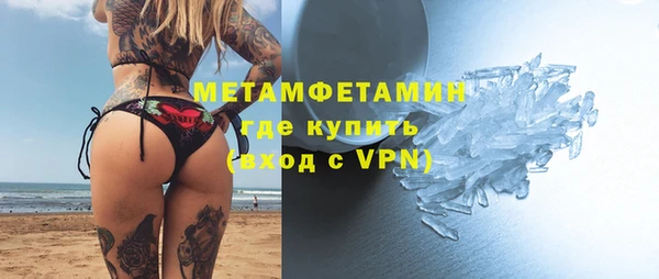 мяу мяу кристалл Краснослободск