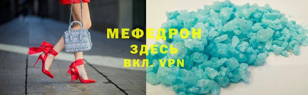 мяу мяу кристалл Краснослободск