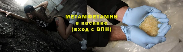 мяу мяу кристалл Краснослободск