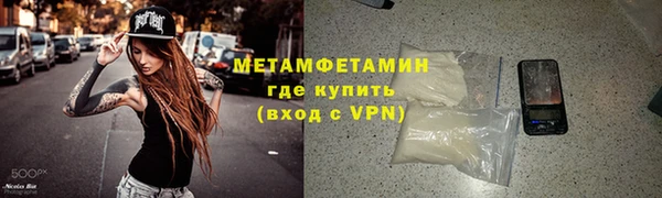 мяу мяу кристалл Краснослободск
