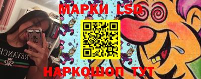 марки lsd Балаково