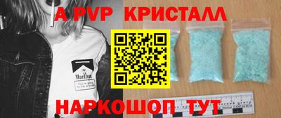 альфа пвп VHQ Канаш