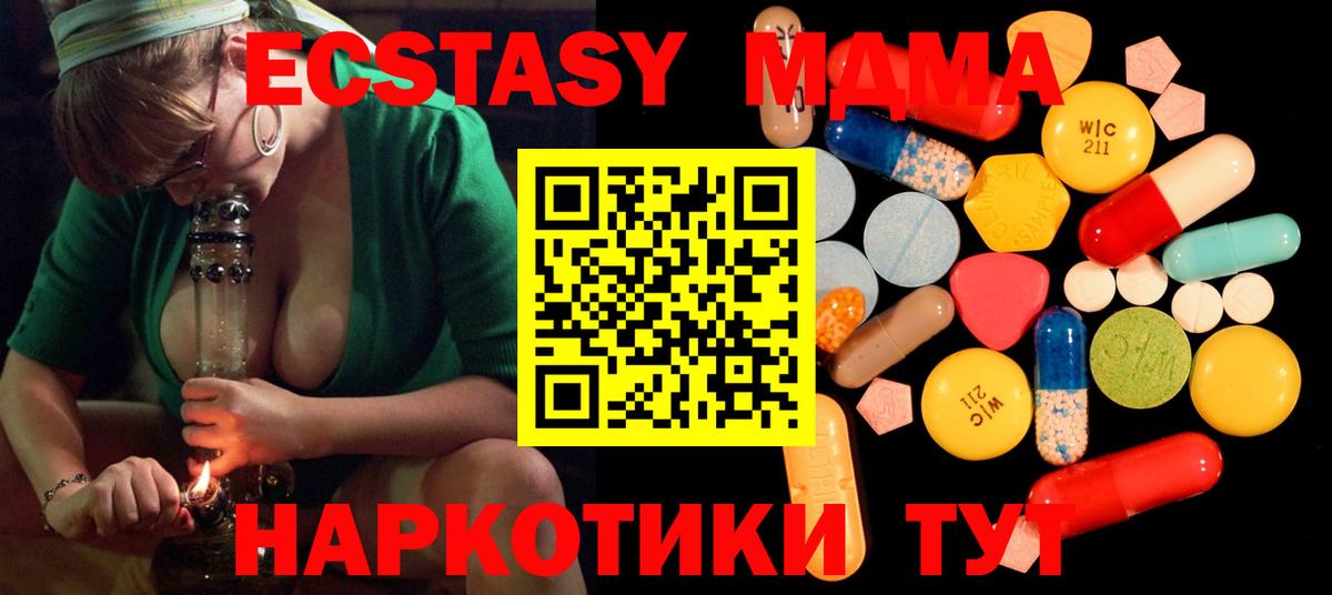 Копейск  MDMA VHQ  Вход с VPN  МДМА VHQ 