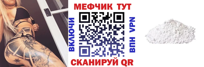 Мефедрон мука  KRAKEN   Копейск 