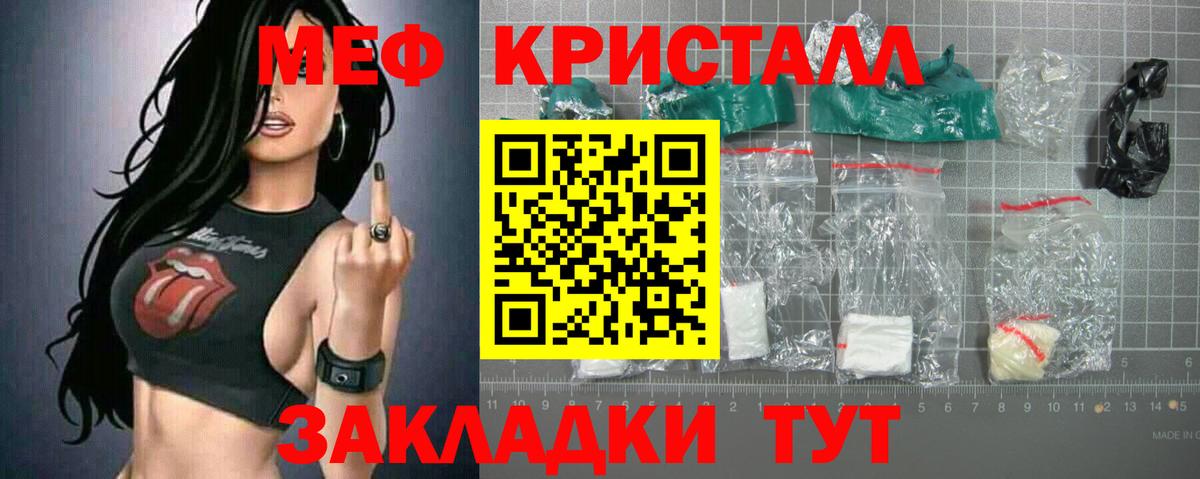 Меф мяу мяу мука Копейск