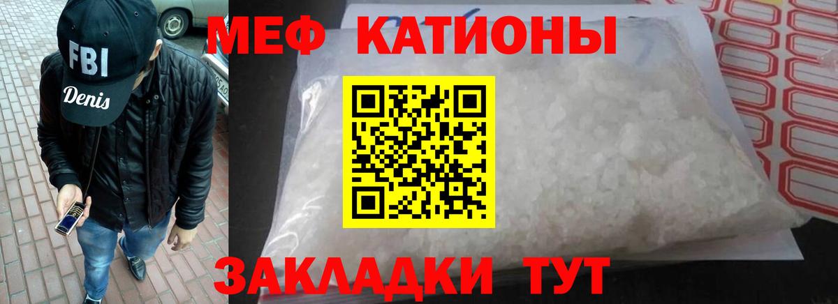 Меф кристаллы Копейск