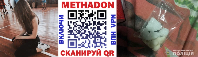 где продают наркотики  Копейск  Метадон VHQ 