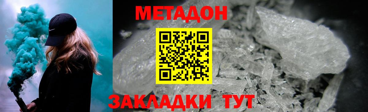 Копейск  МЕТАДОН VHQ  Вход с VPN  МЕТАДОН белоснежный 