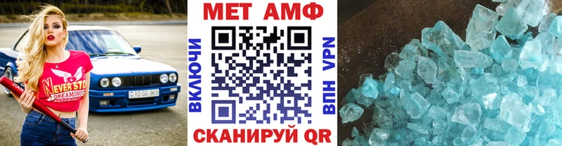 Первитин Methamphetamine  OMG зеркало  Копейск 