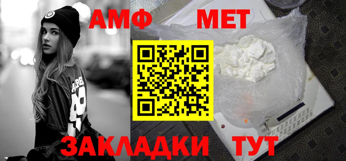 Копейск  Метамфетамин Methamphetamine  Метамфетамин Methamphetamine  Вход с VPN 