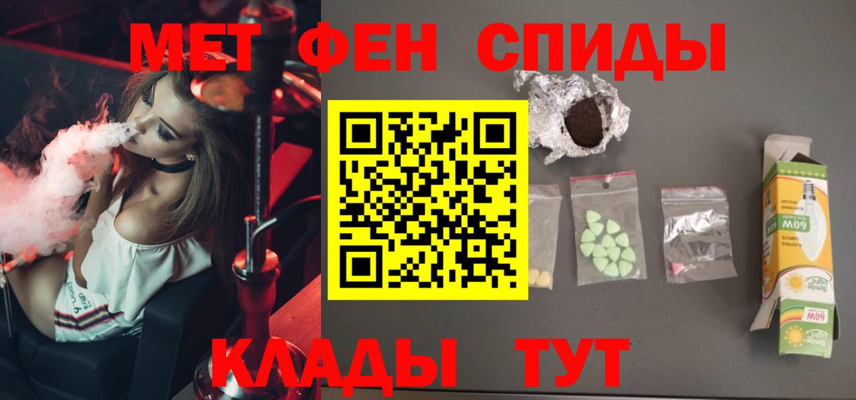 МЕТАМФЕТАМИН мет  Копейск 