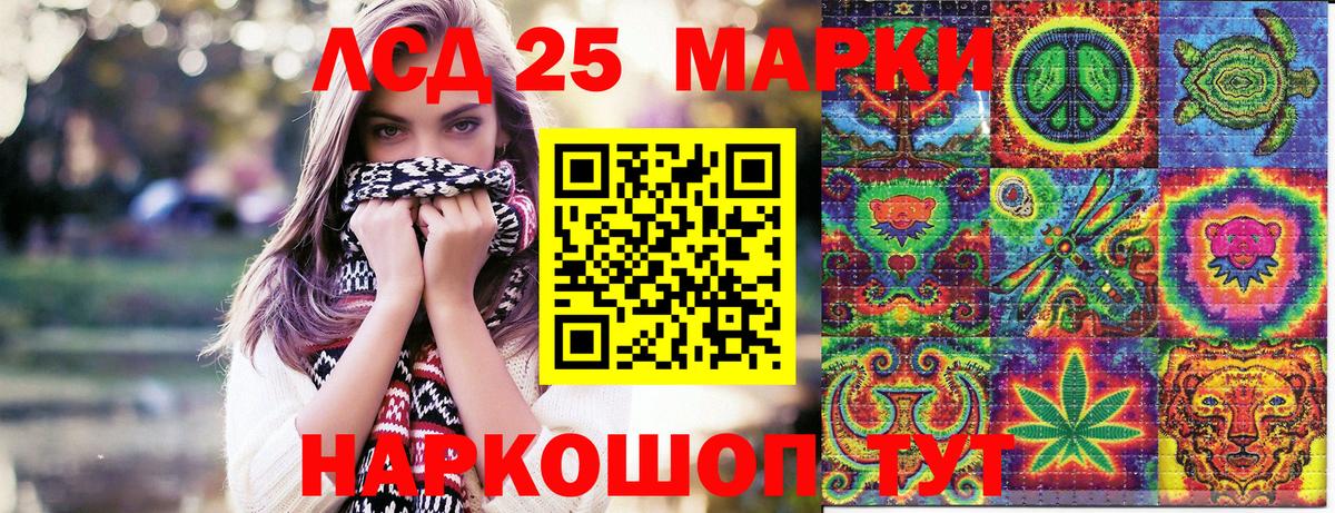 Марки 25I-NBOMe 1500мкг Копейск