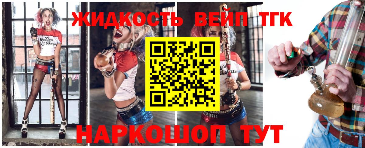 ТГК THC oil Копейск