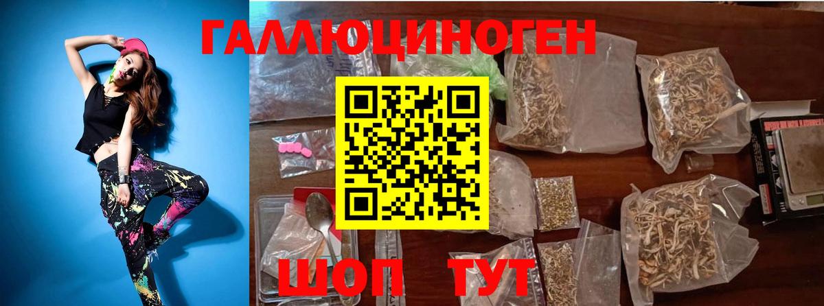 Псилоцибиновые грибы MAGIC MUSHROOMS  Копейск 